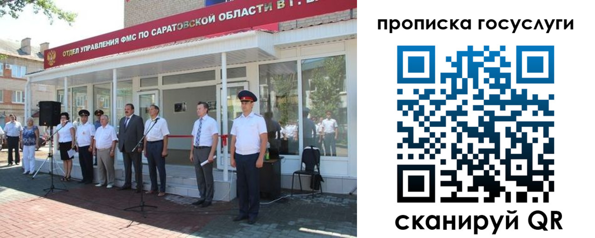 прописка в Выборге